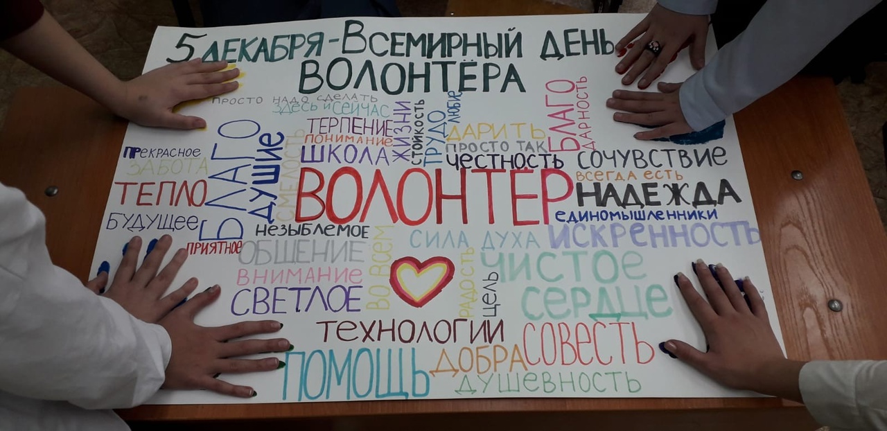 Волонтер 5.jpg